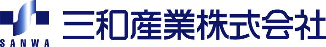 三和産業株式会社